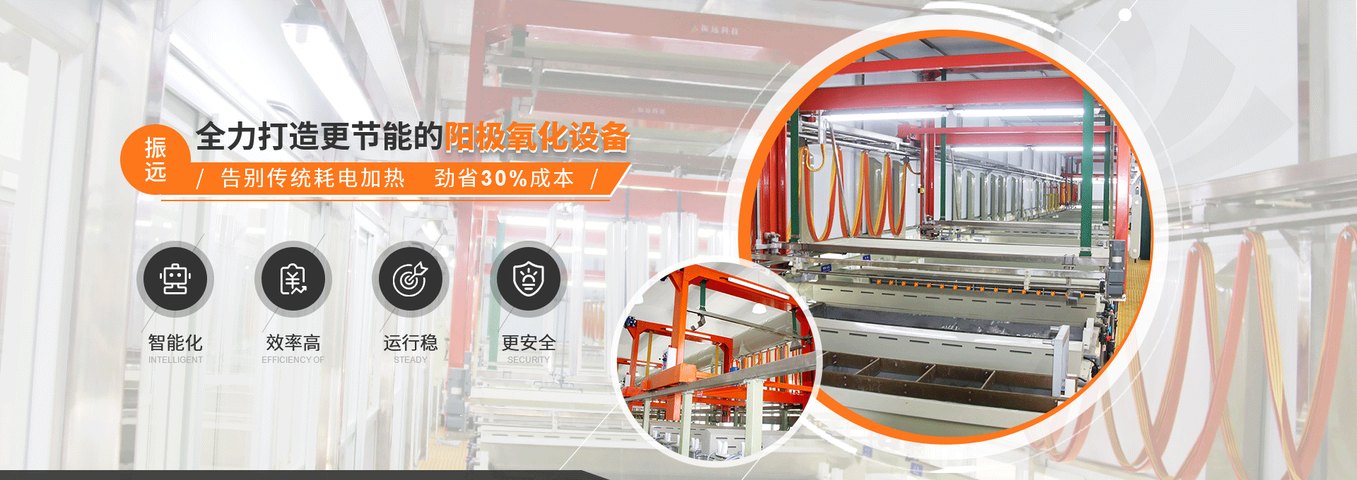 振遠(yuǎn)環(huán)保科技